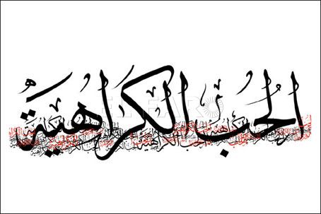 caligrafia-arabe-2