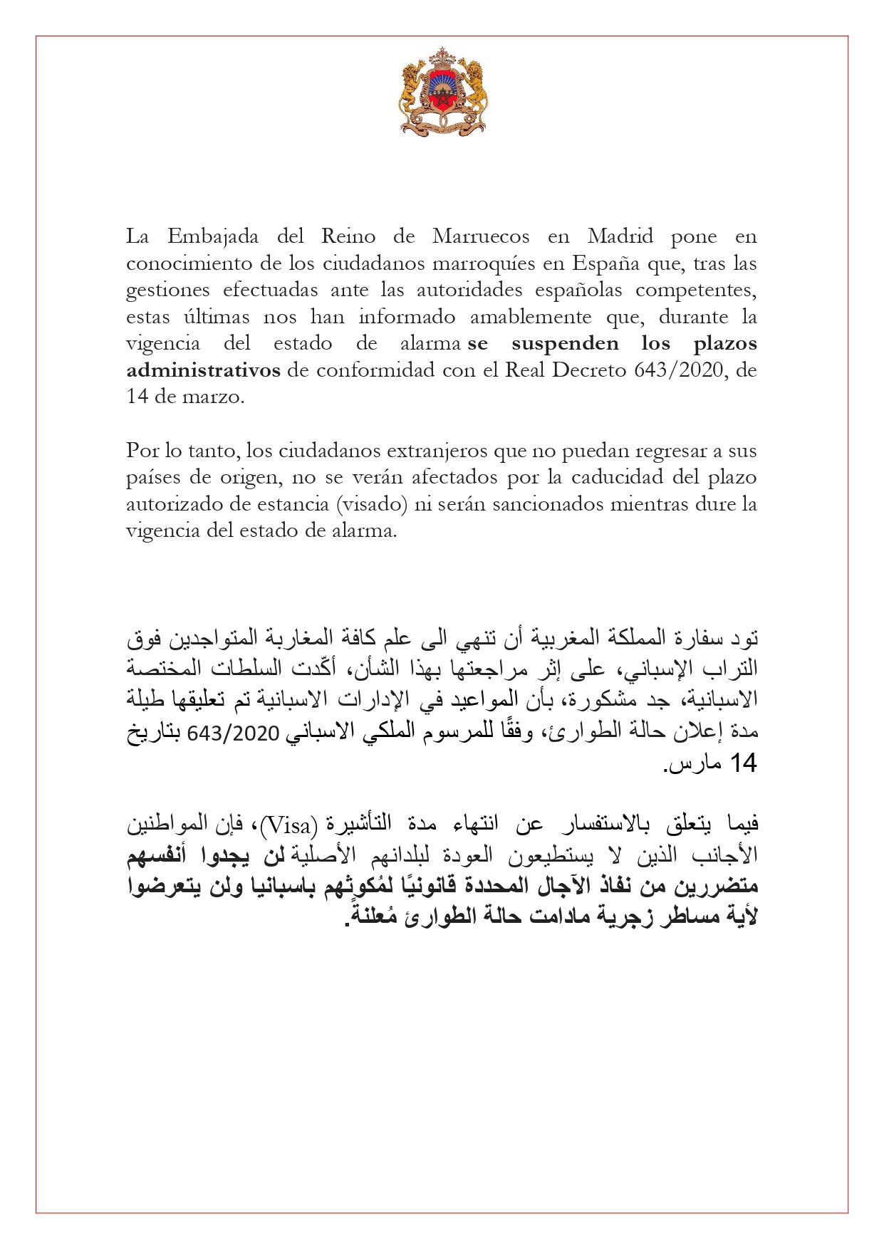 comunicacion-marruecos-visados