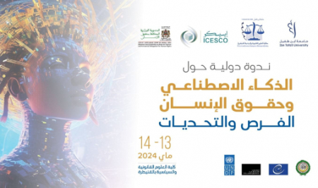 simposio-inteligencia-artificial-derechos-humanos-marruecos