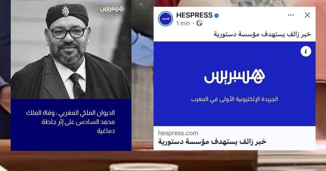 noticia-supuesta-muerte-mohamed-vi